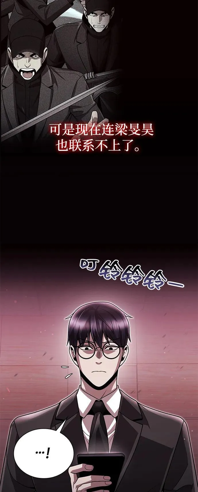 第84话4