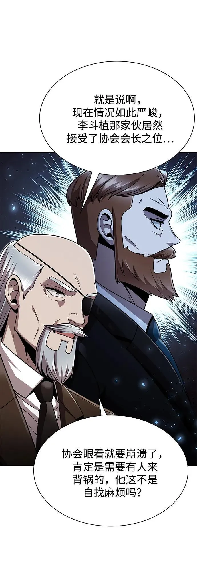 第85话61