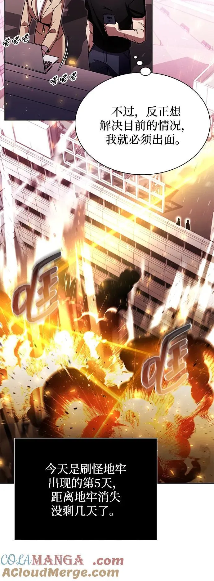 第85话15