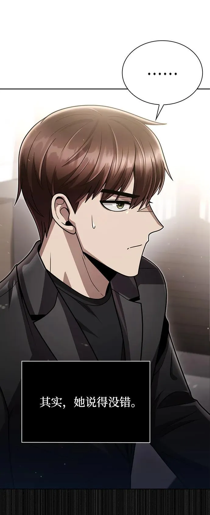 第87话35