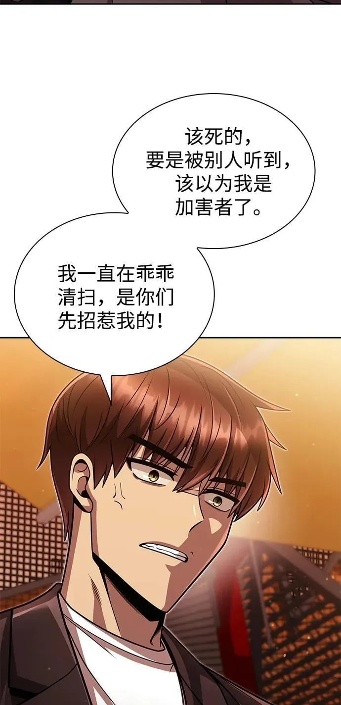 第90话67