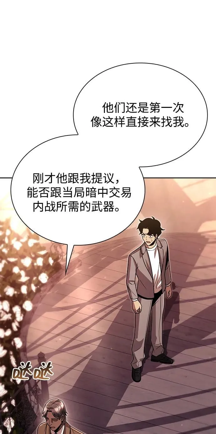 第90话58