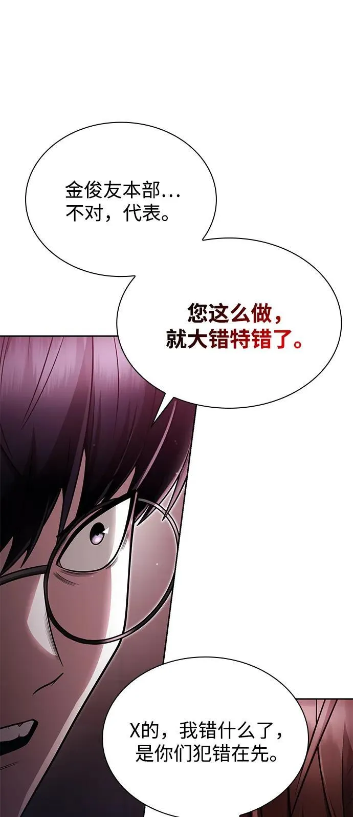 第84话8