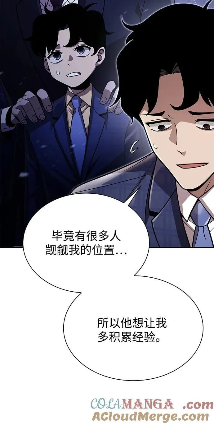 第88话51