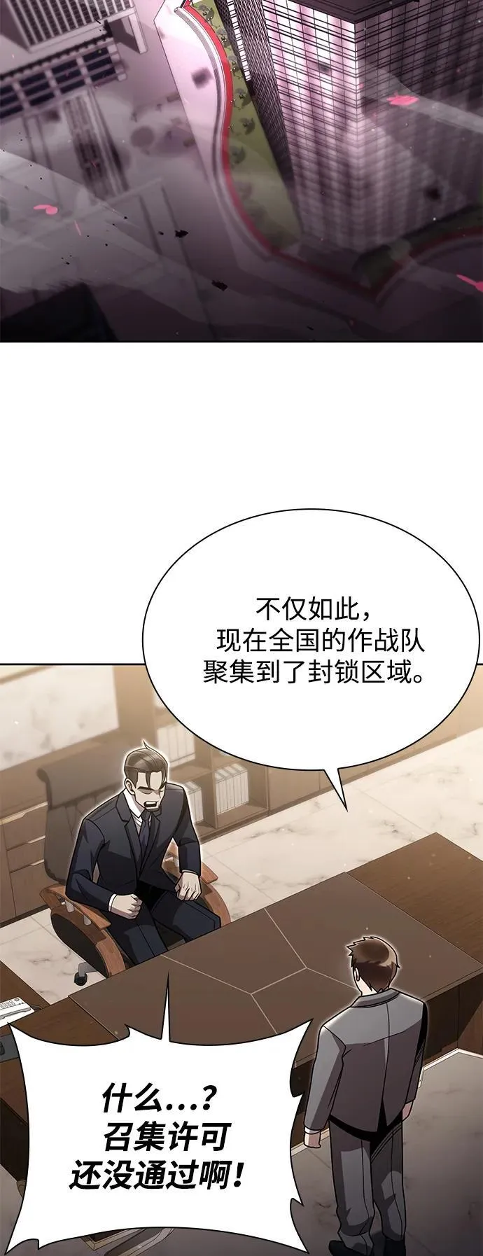 第84话82