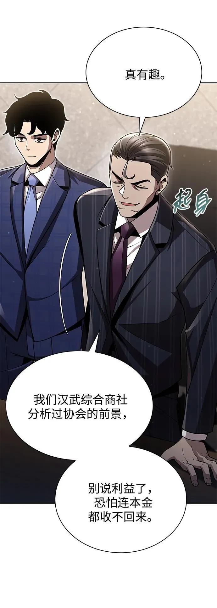 第88话10