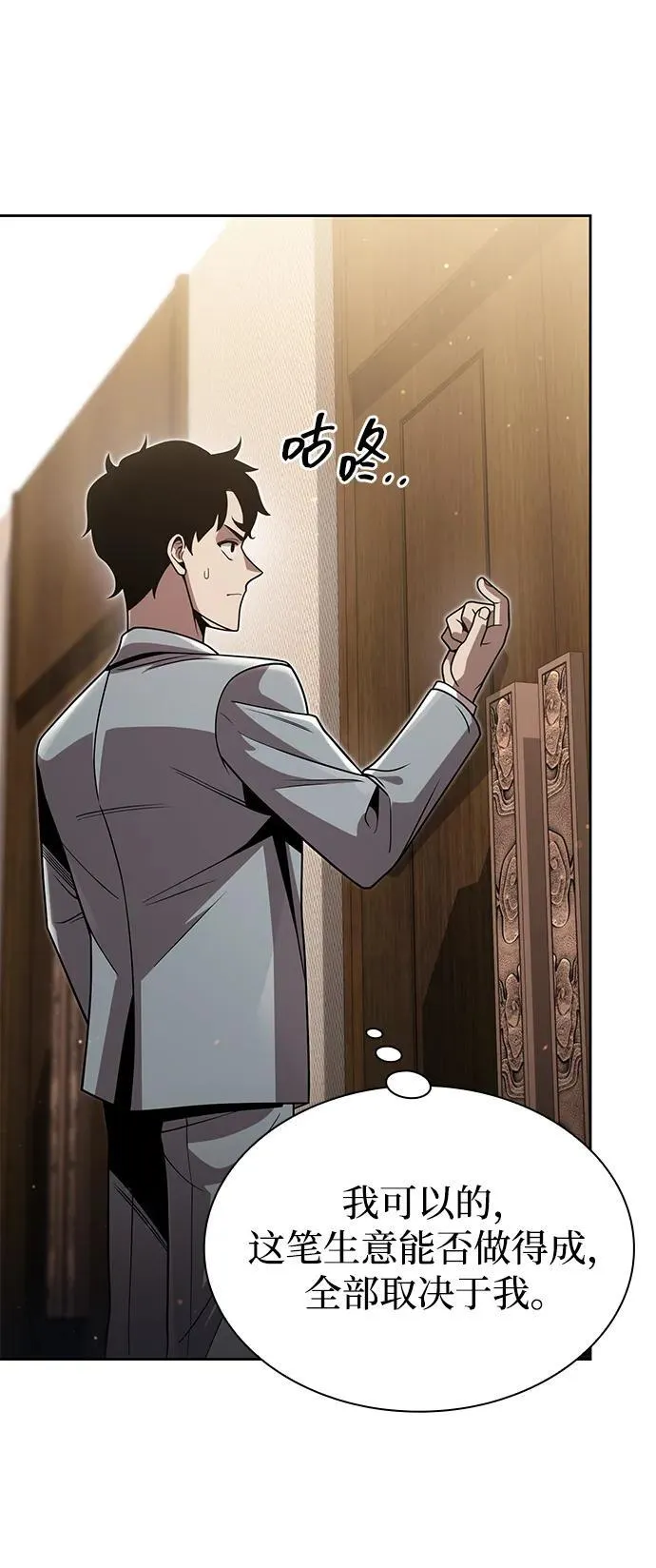 第90话20