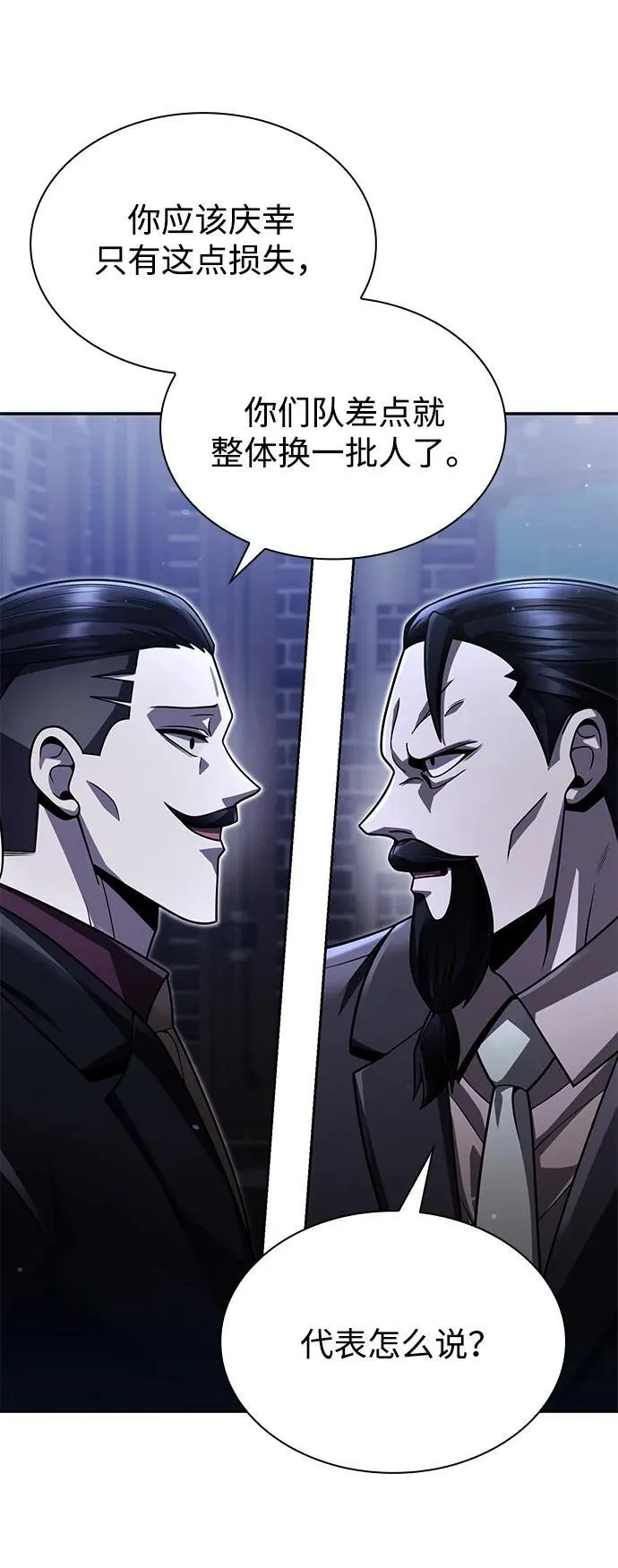 第86话10