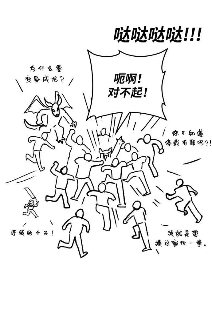 第96话（第二季完结）105