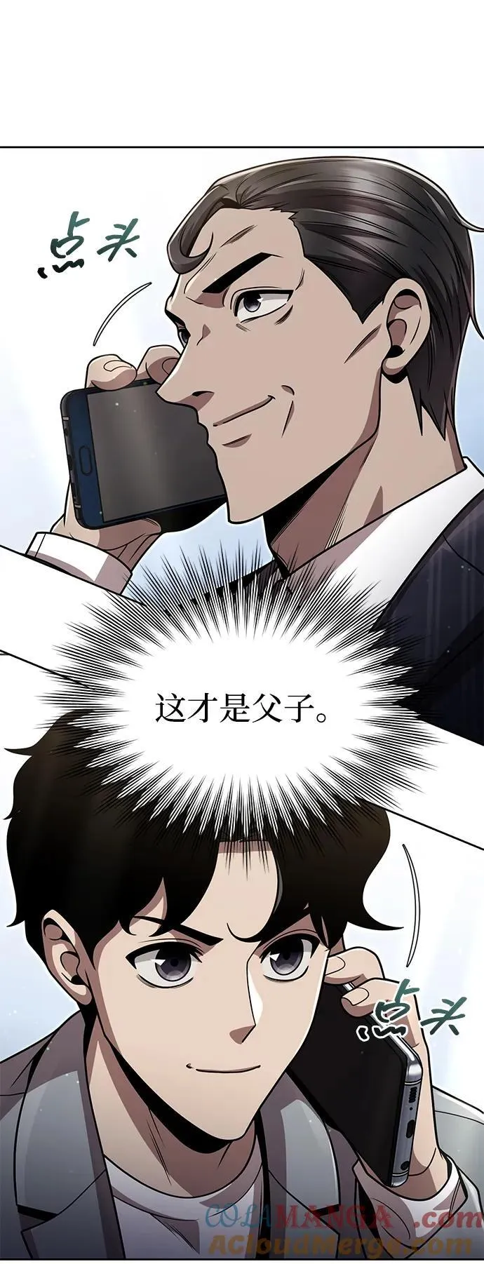第96话（第二季完结）52