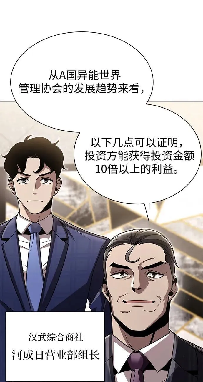 第88话4