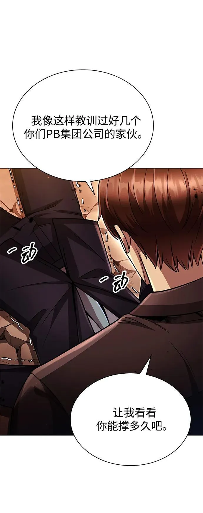 第91话40