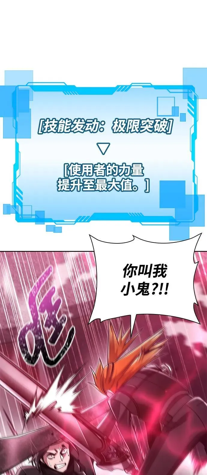 第82话6