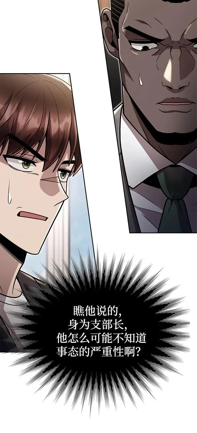 第89话40