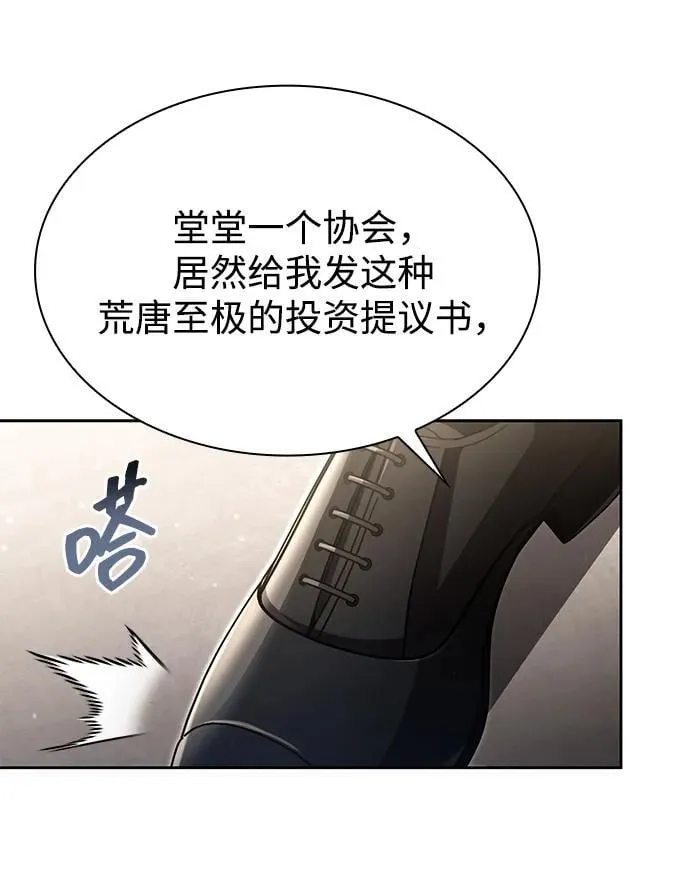 第88话11