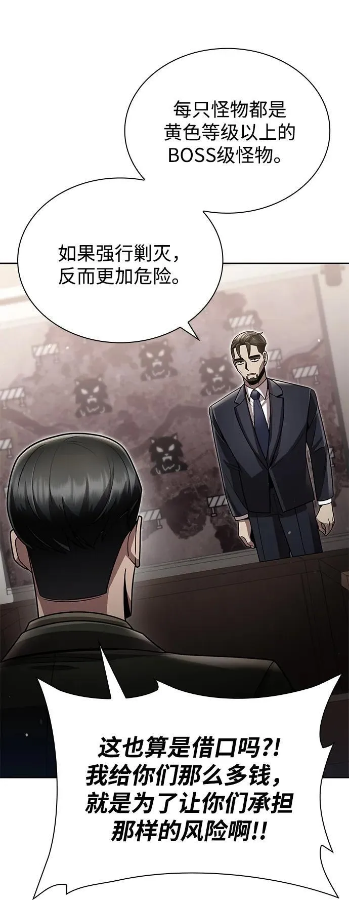 第79话38