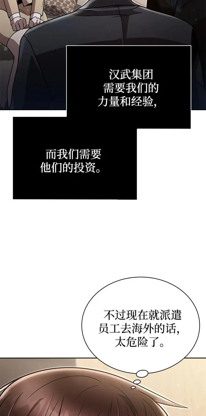 第88话37