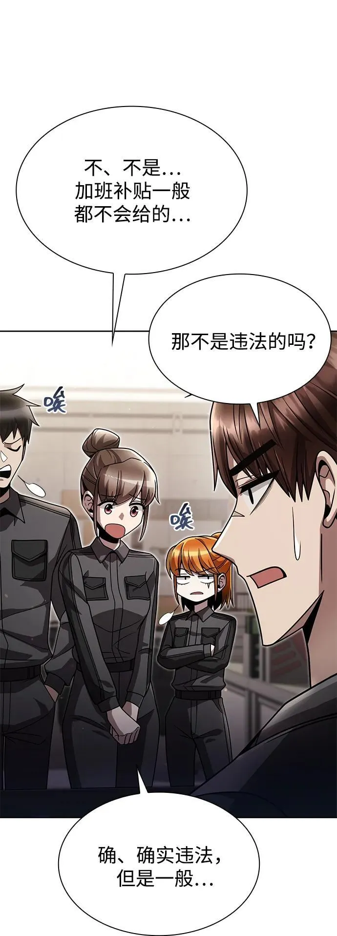 第86话29