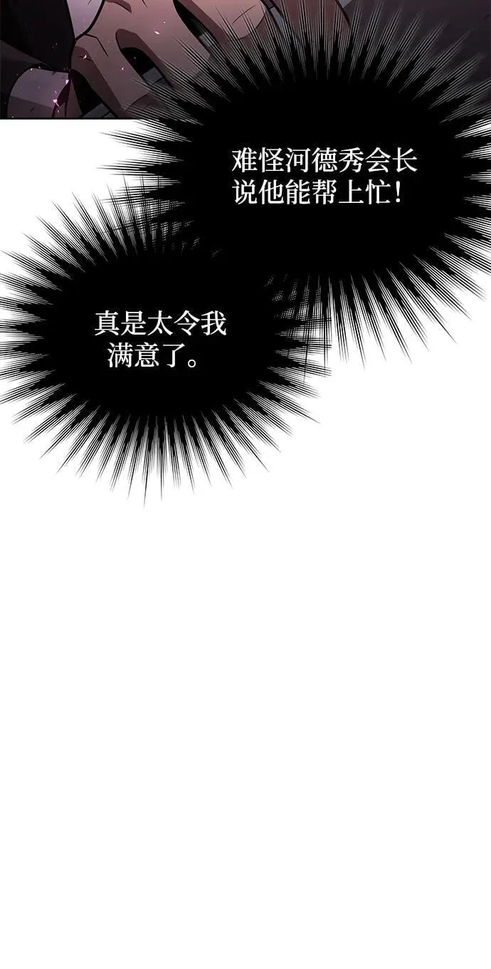 第89话65