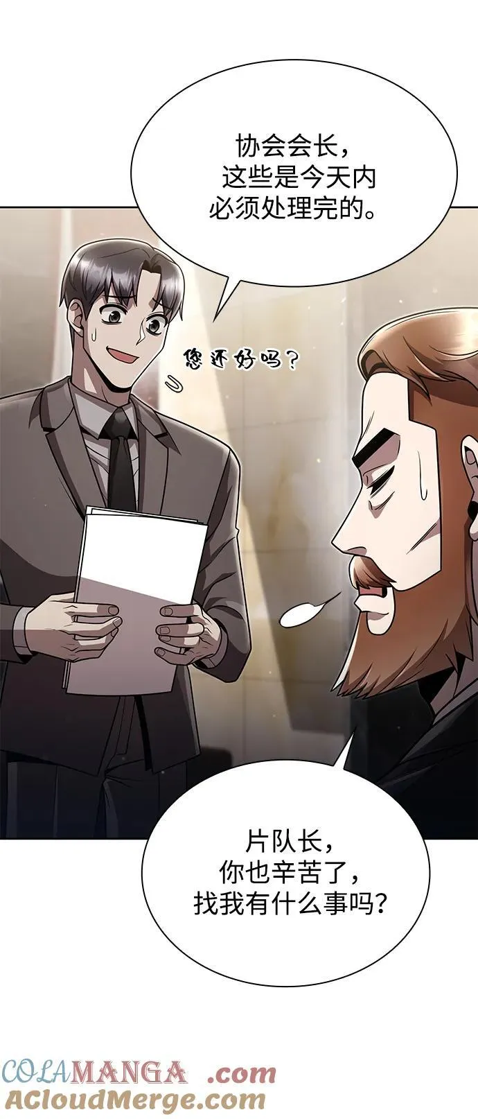 第87话51