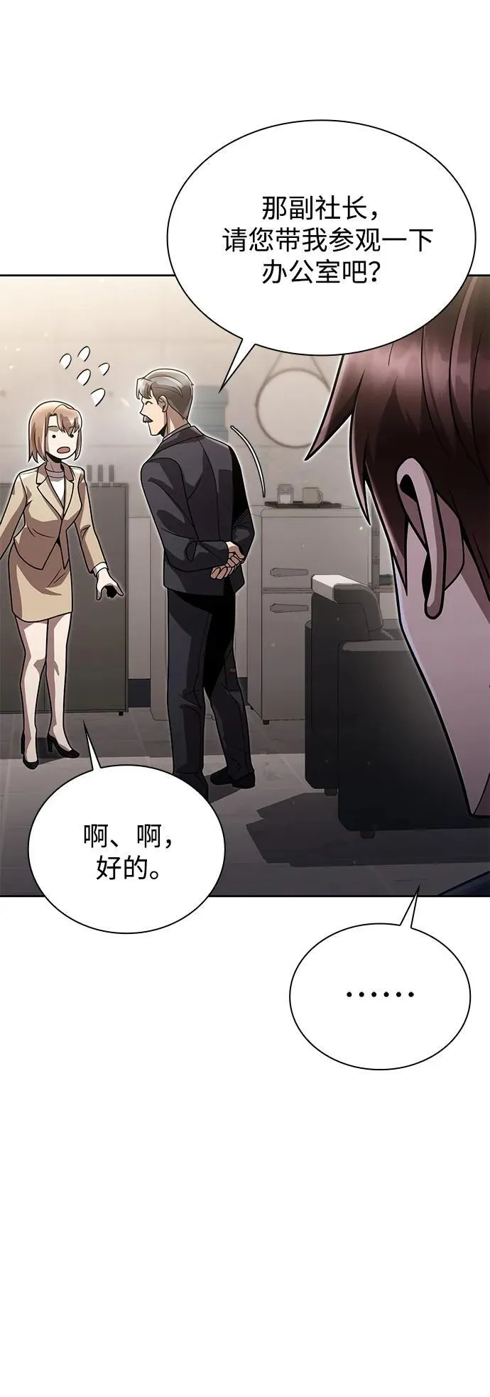 第86话82