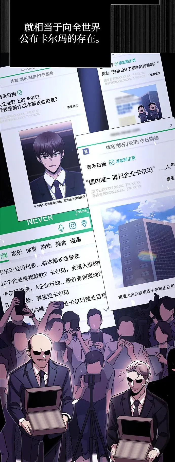 第87话38