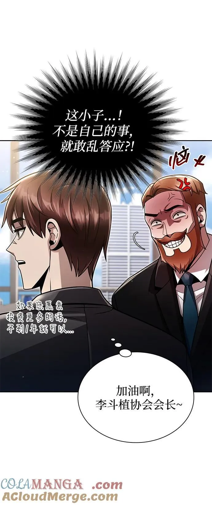 第88话9
