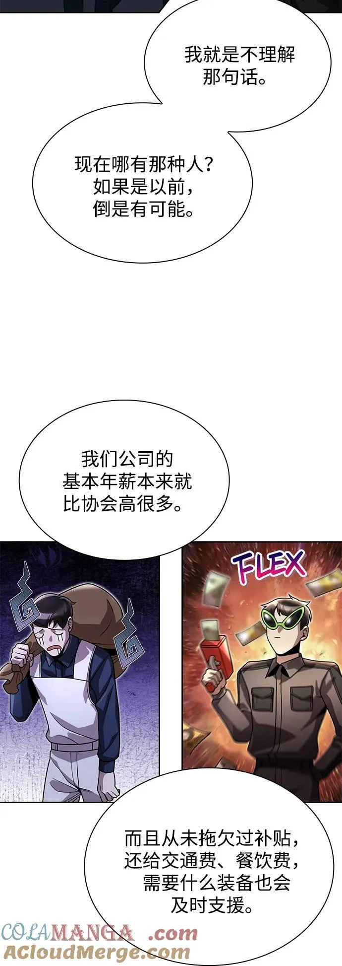 第86话45