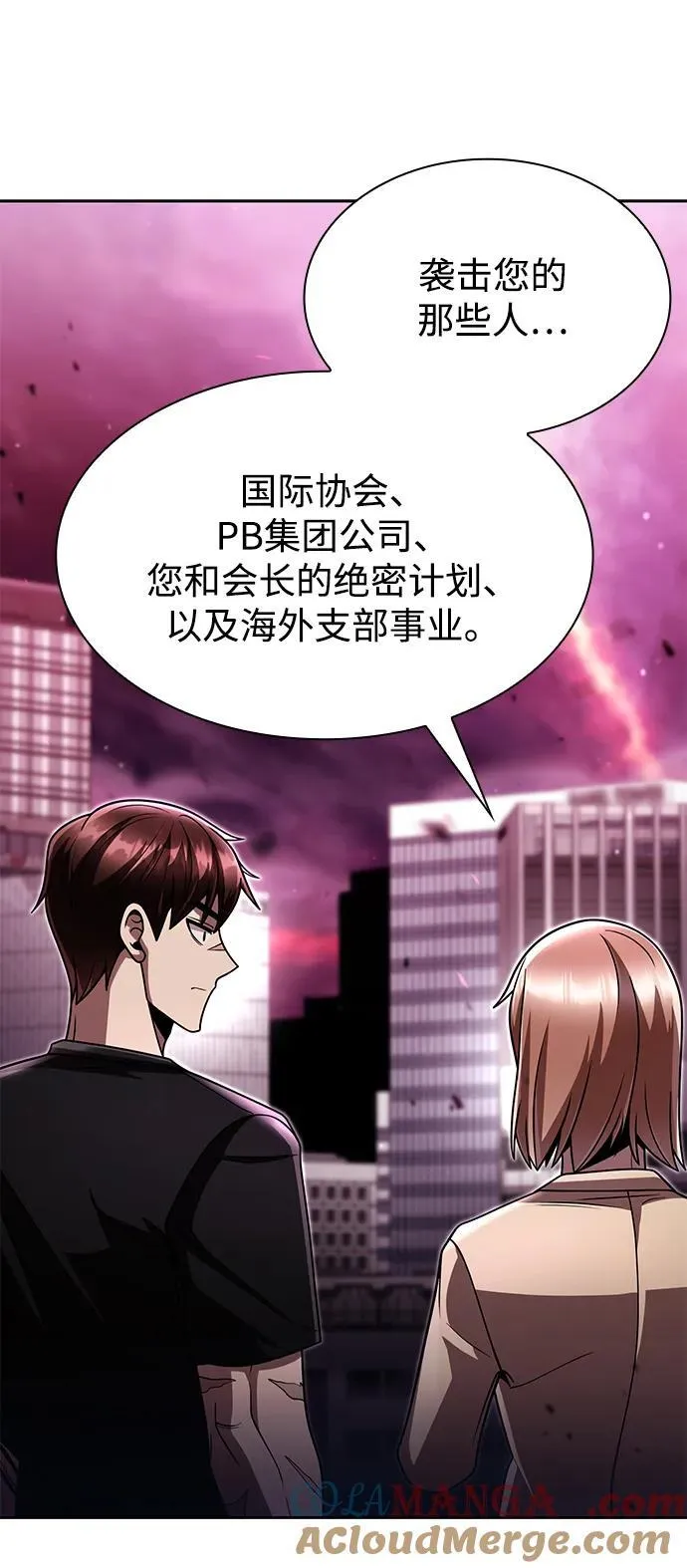 第85话18
