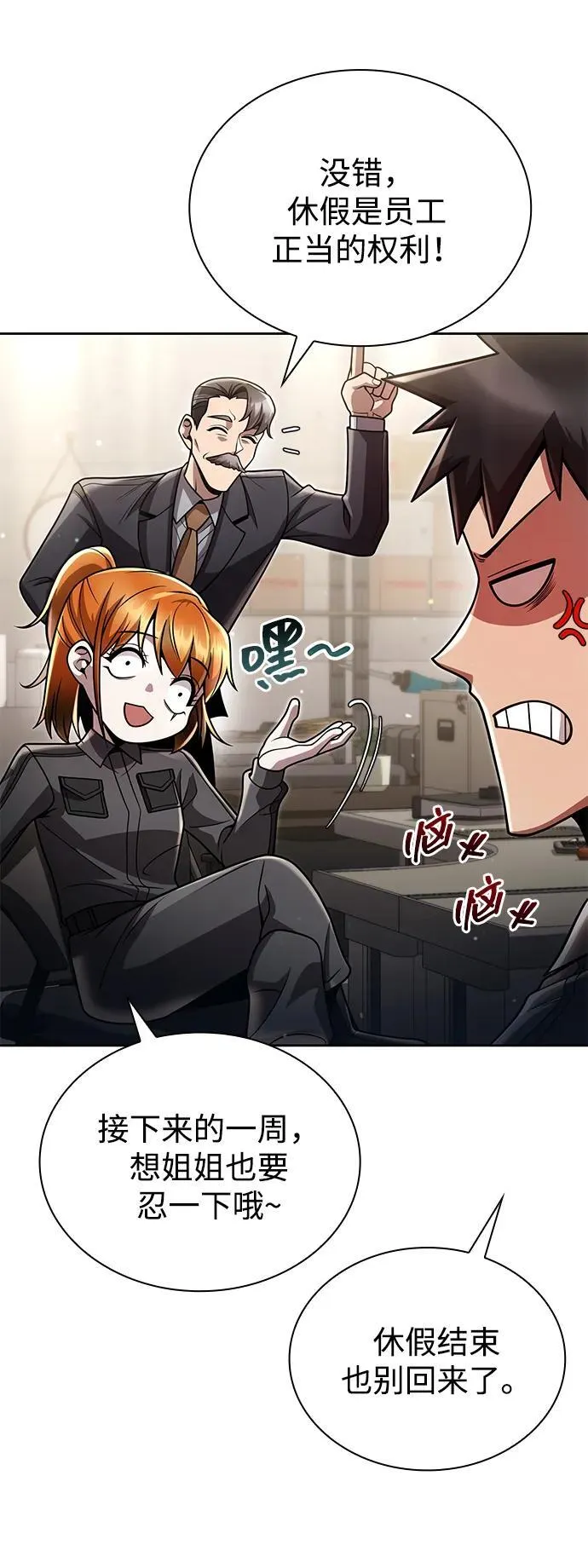 第88话62
