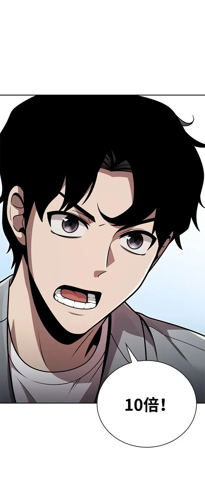 第91话71