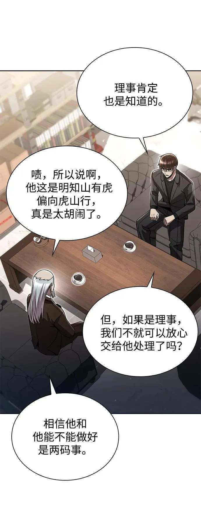 第85话62