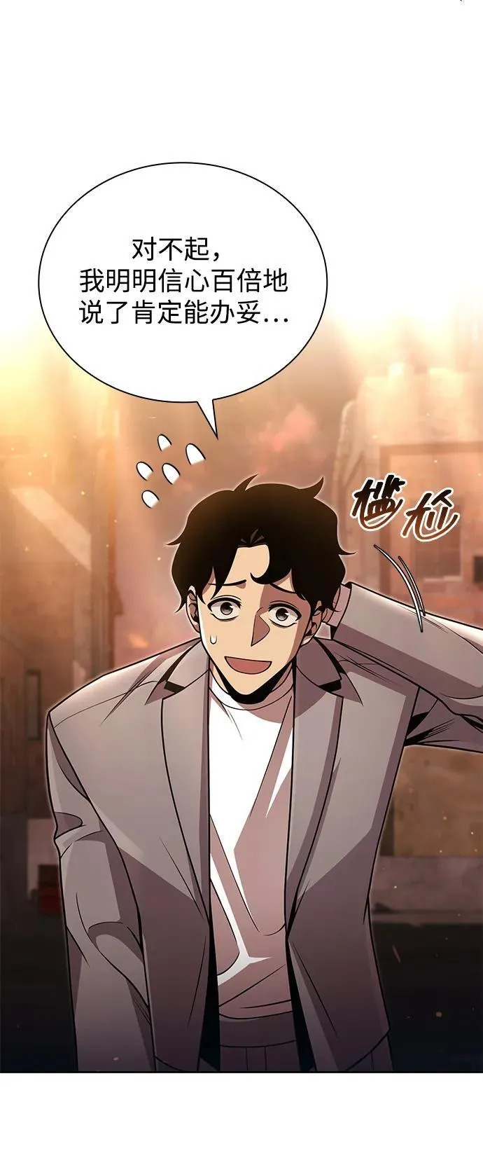 第91话73