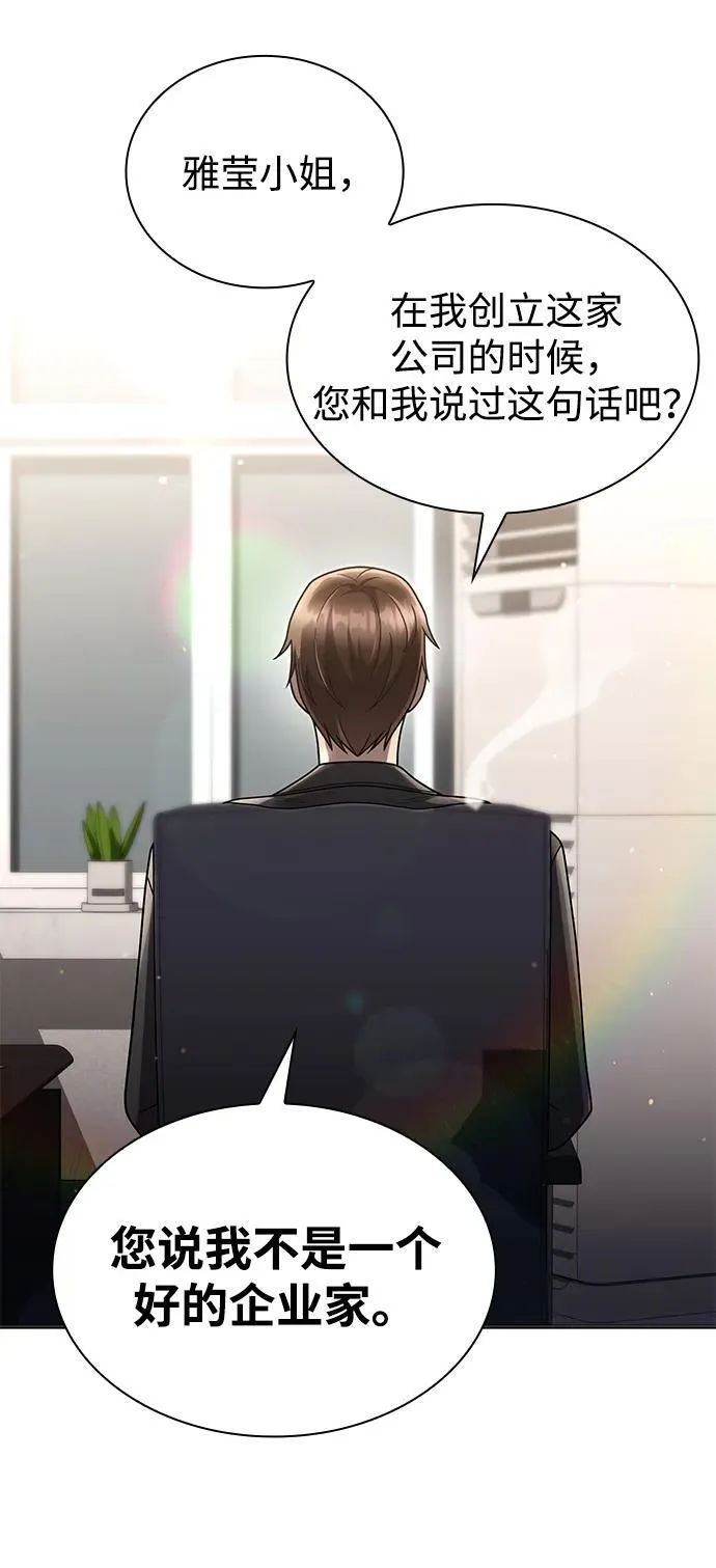 第87话2