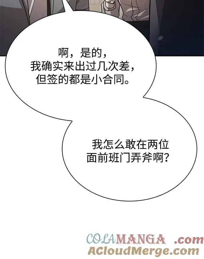 第89话9