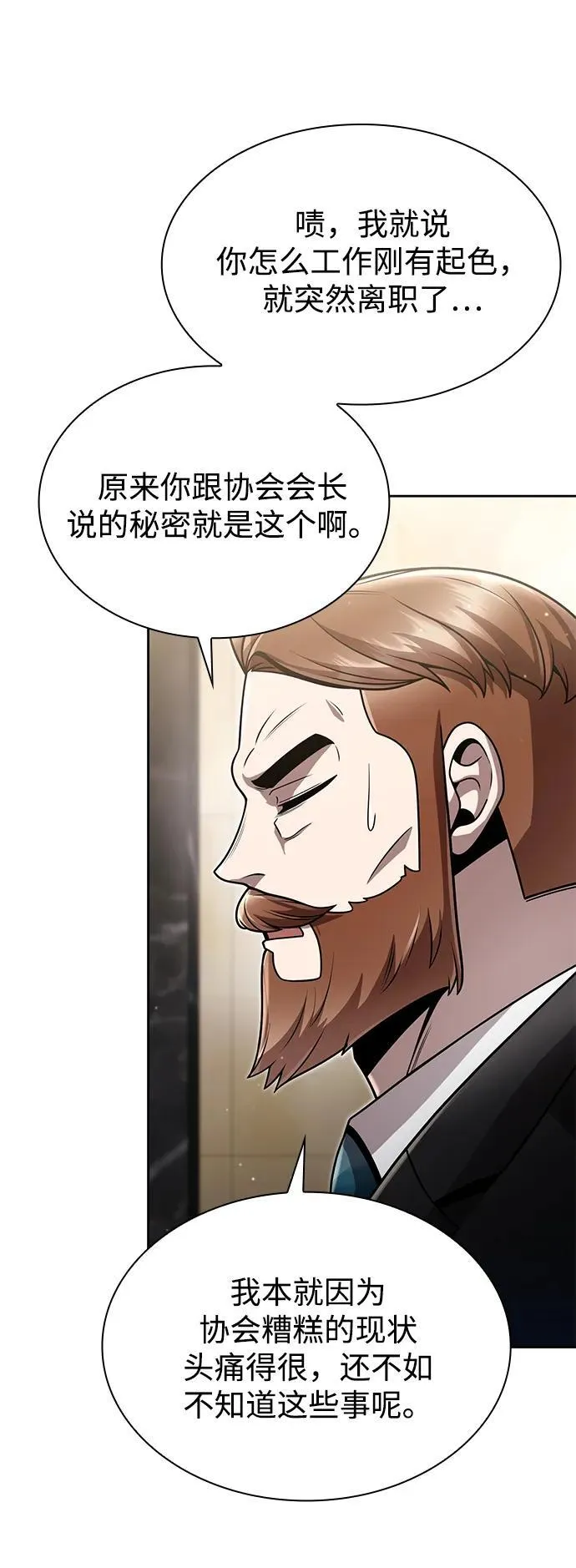 第86话61
