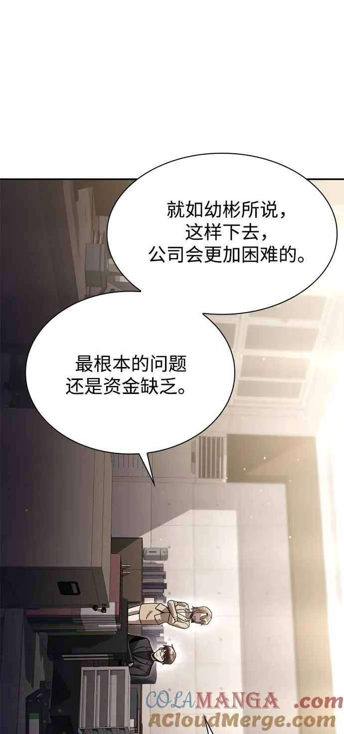 第86话48