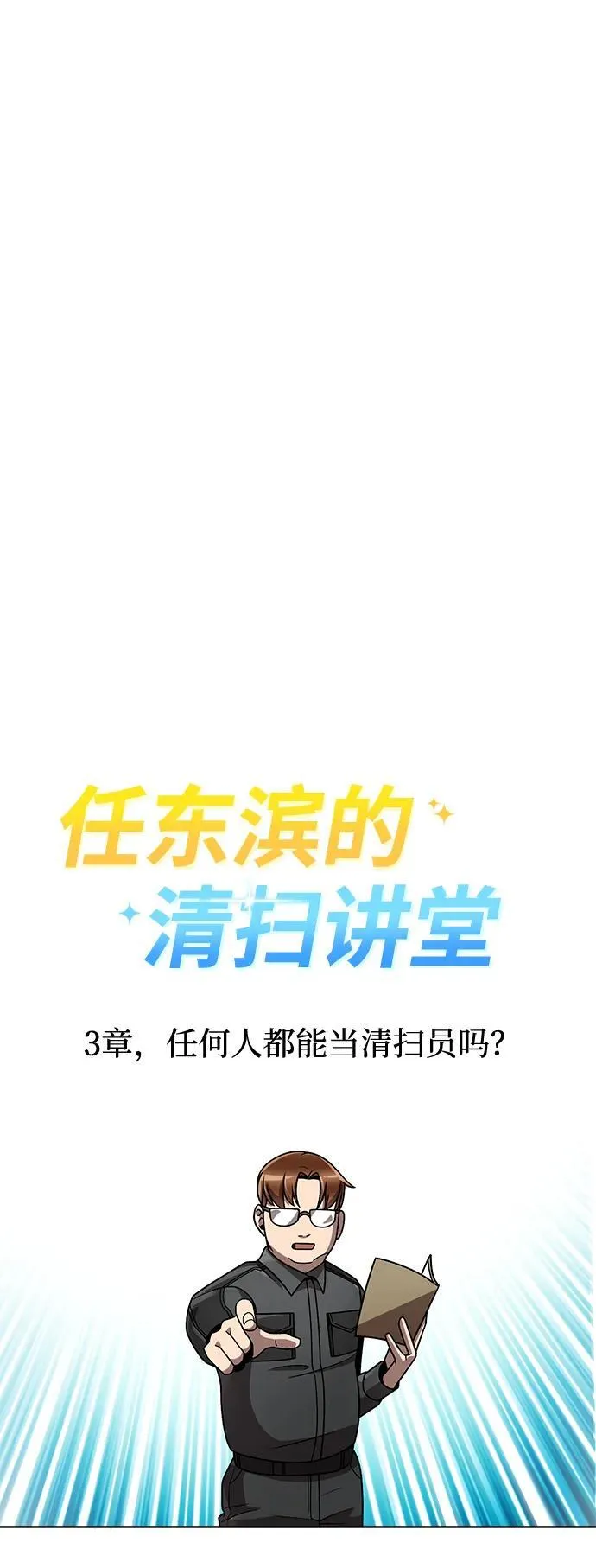 第79话97