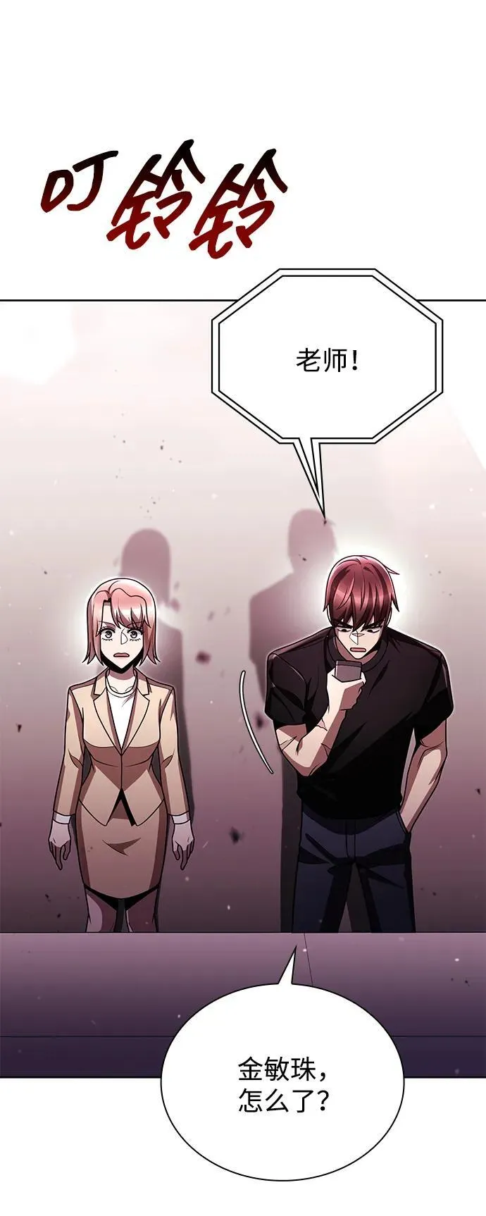第85话32