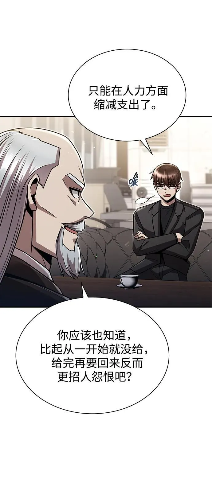 第85话76