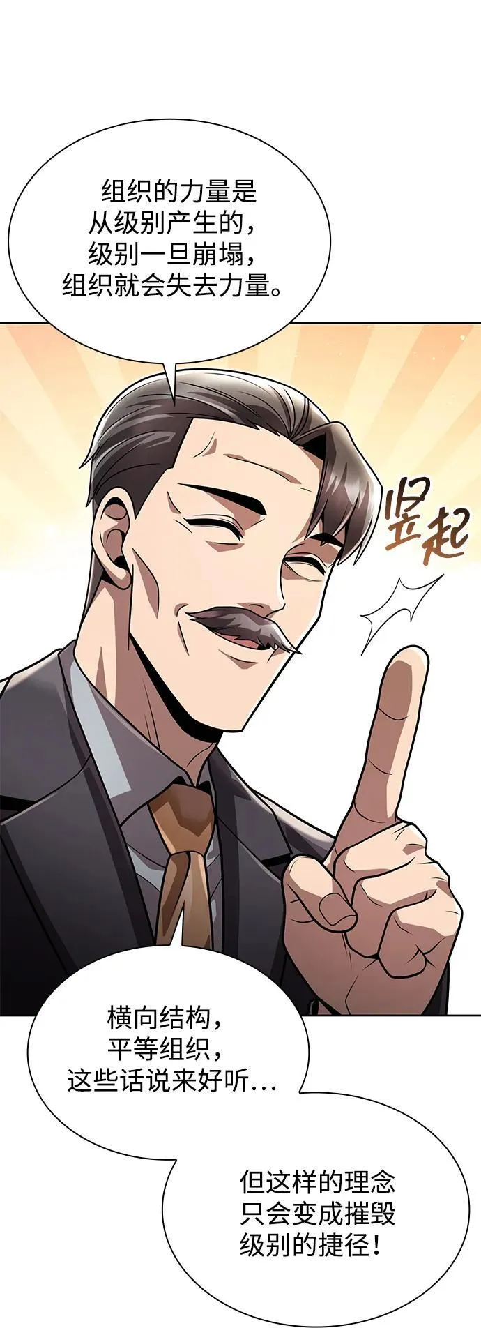 第86话80