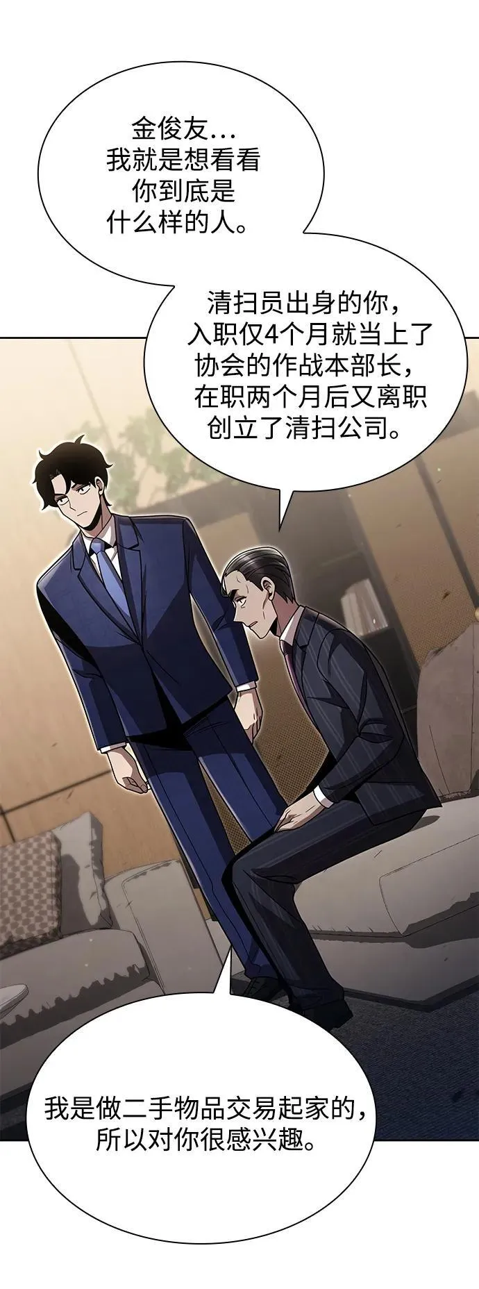 第88话16