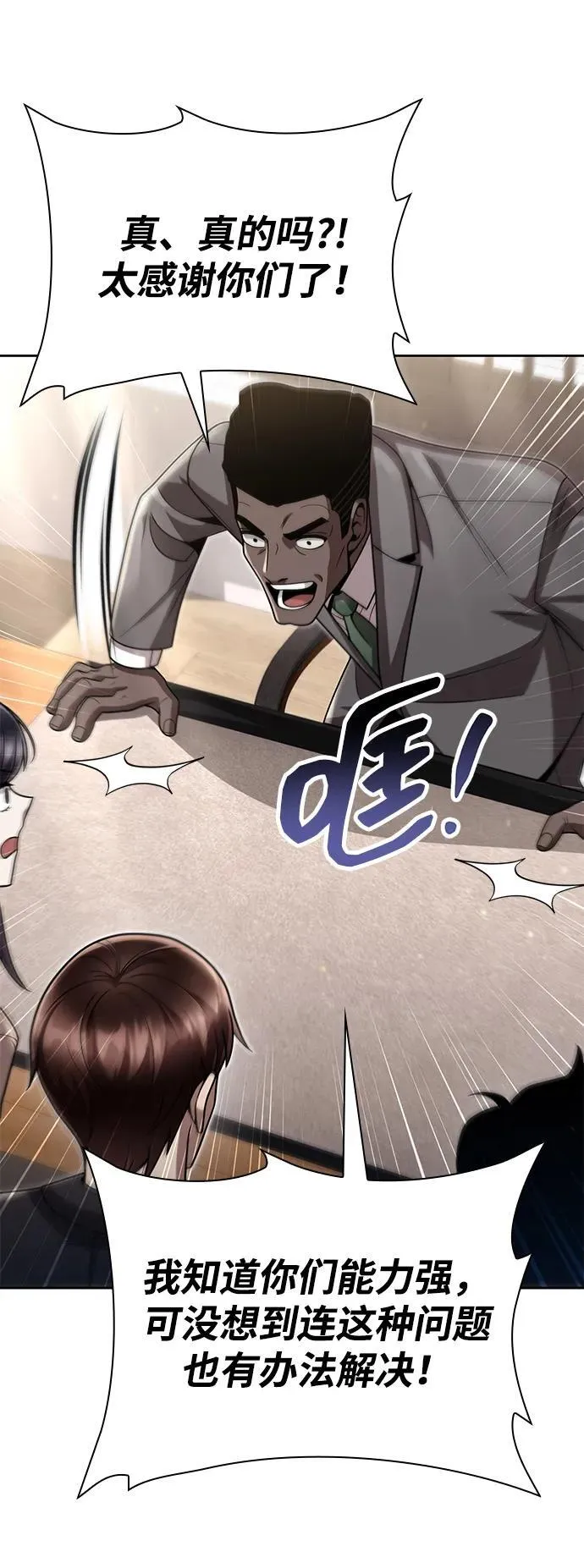 第89话50