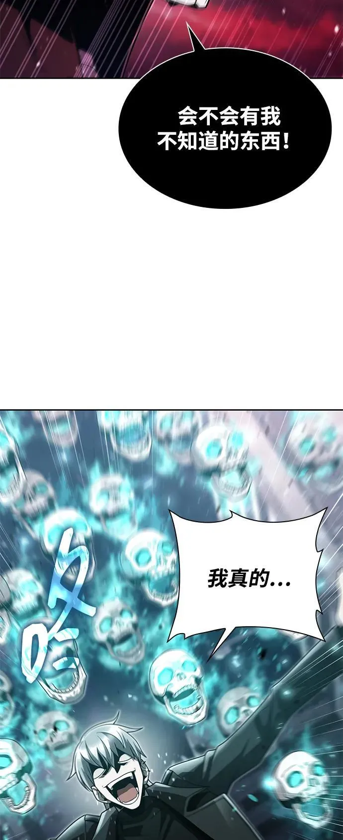 第80话73