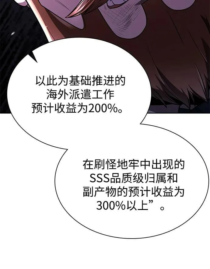 第88话7