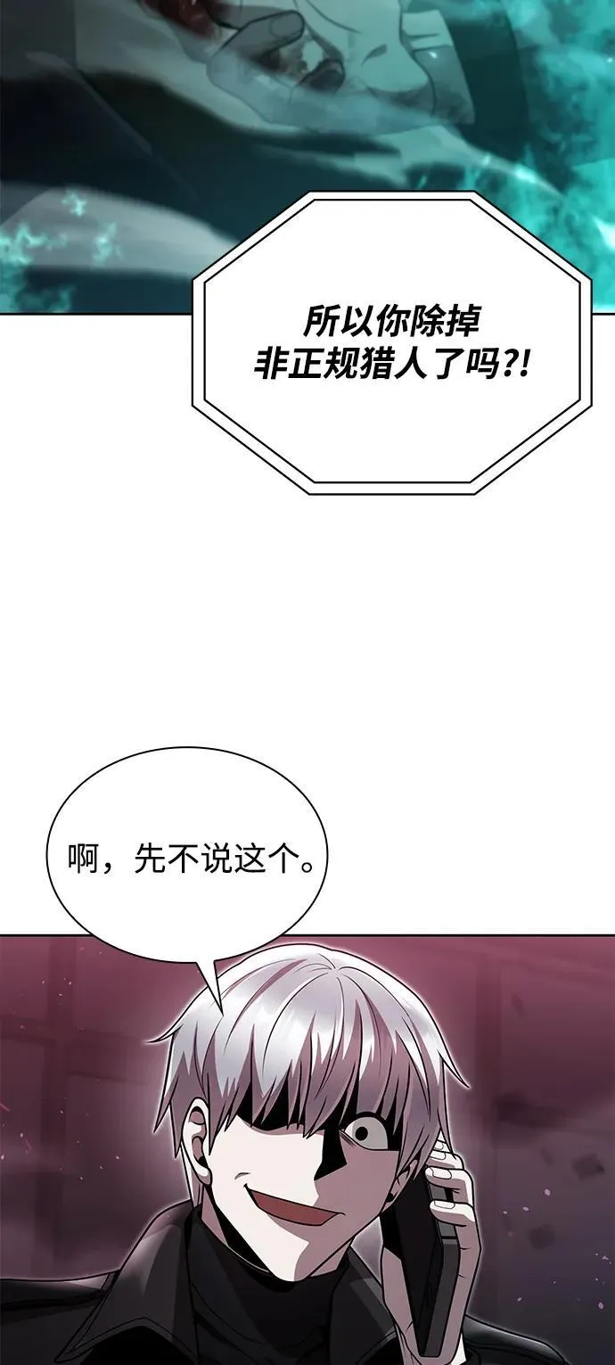 第81话77