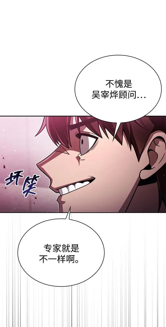 第87话11
