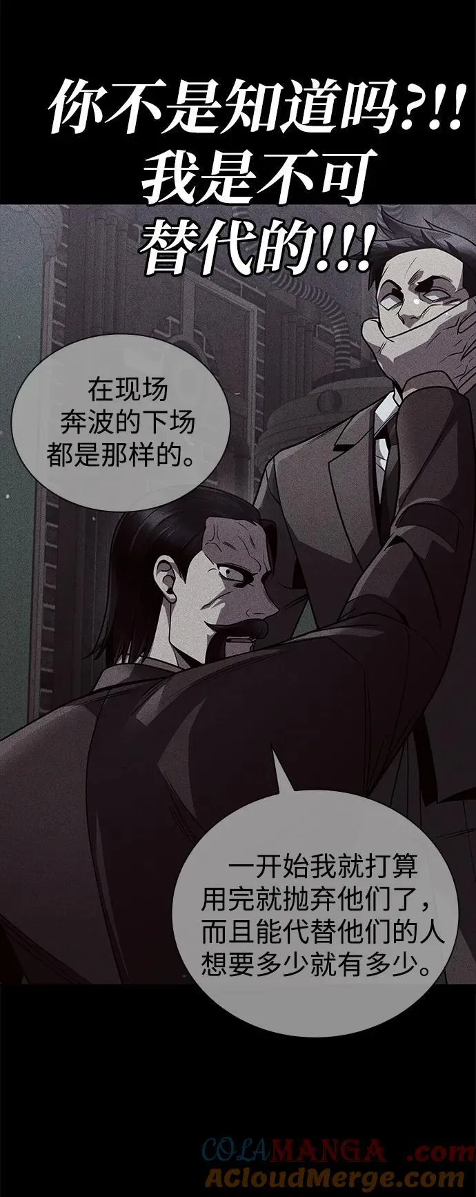 第94话87