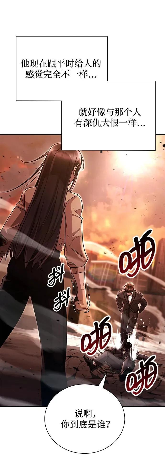 第91话38