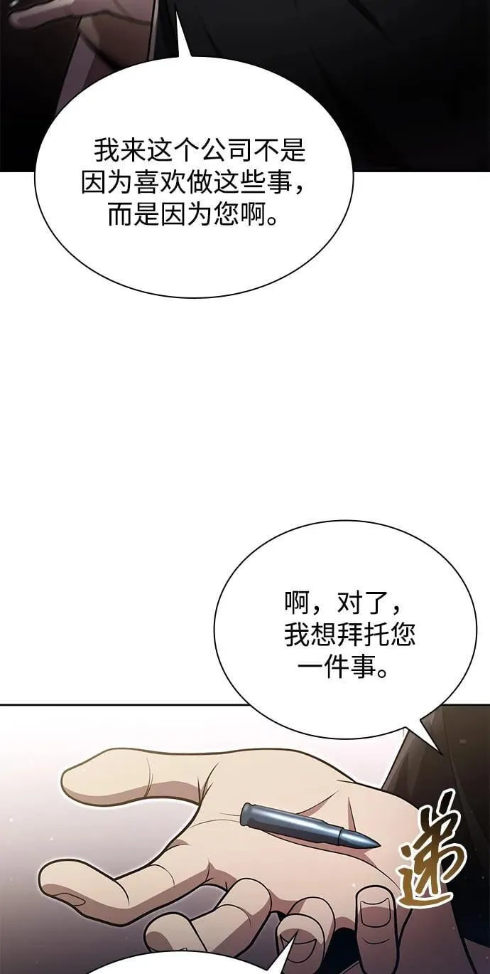 第85话29